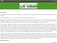 Tablet Screenshot of la-vega.ru
